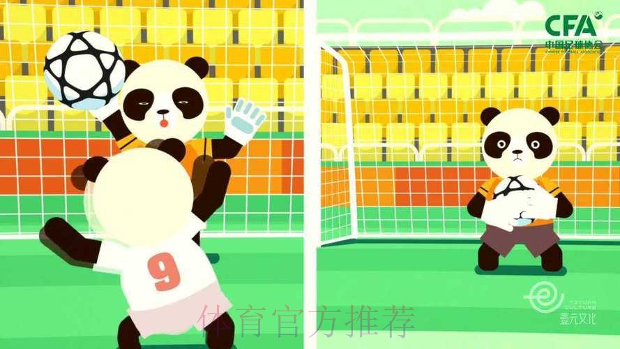 《熊猫说球》第十四集:犯规和违规行为 《熊猫说球》第十四集:犯规和违规行为